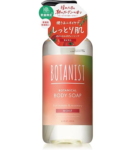 Amazon | [季節限定] BOTANIST ボタニスト シャンプー モイスト